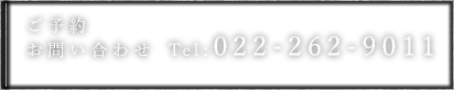 022-262-9011