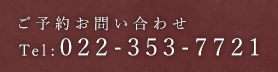 022-353-7721