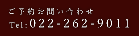 022-262-9011