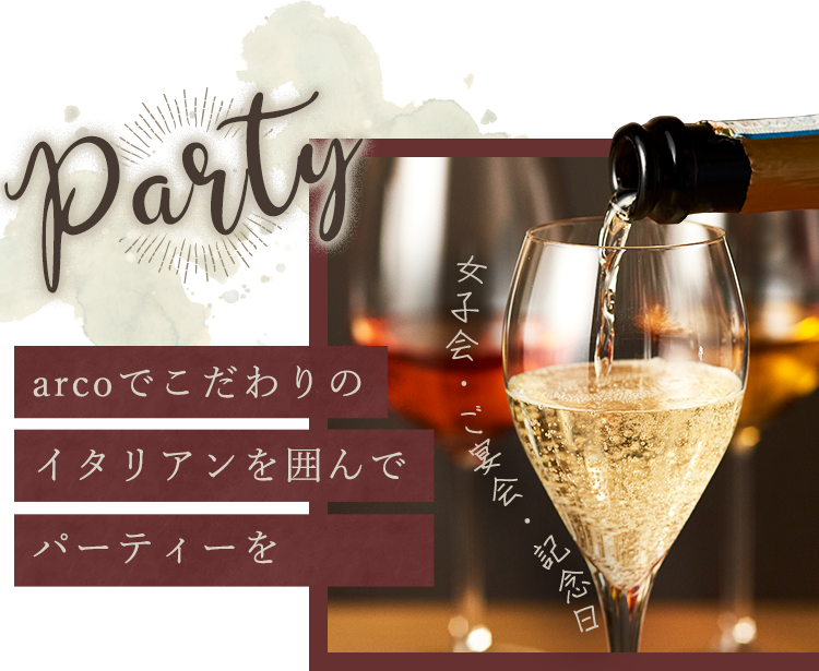 仙台駅東口の女子会におすすめのおしゃれなイタリアン 飲み放題あり 仙台駅東口の女子会におすすめのおしゃれなイタリアン 飲み放題あり